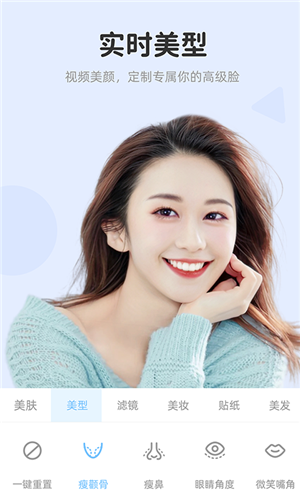 安卓视频美颜达人app 绿色版软件下载