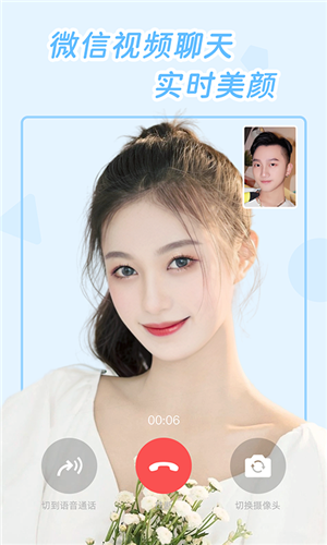 视频美颜达人app 绿色版下载