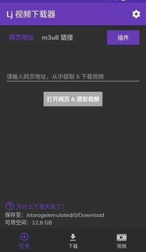 Lj Video Downloader截图3