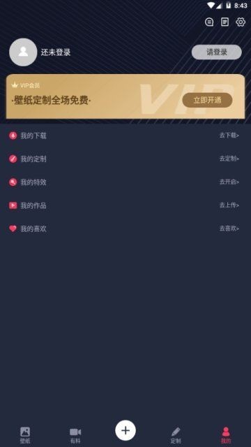 羞兔动态壁纸app 高清版