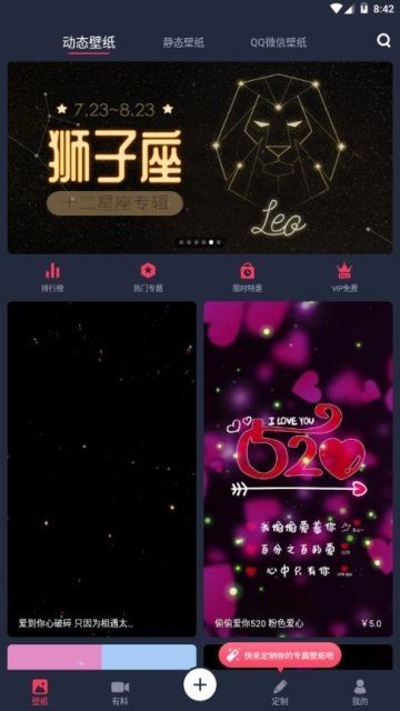安卓羞兔动态壁纸app 高清版app