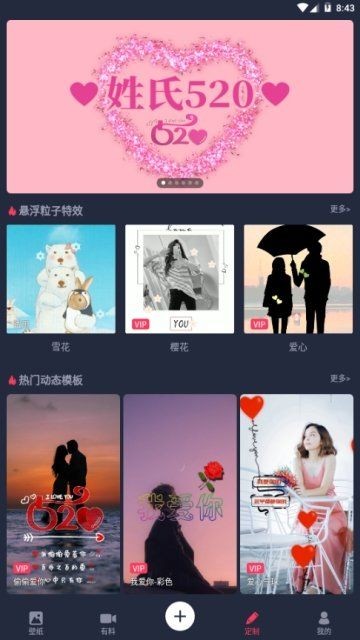 羞兔动态壁纸app 高清版下载