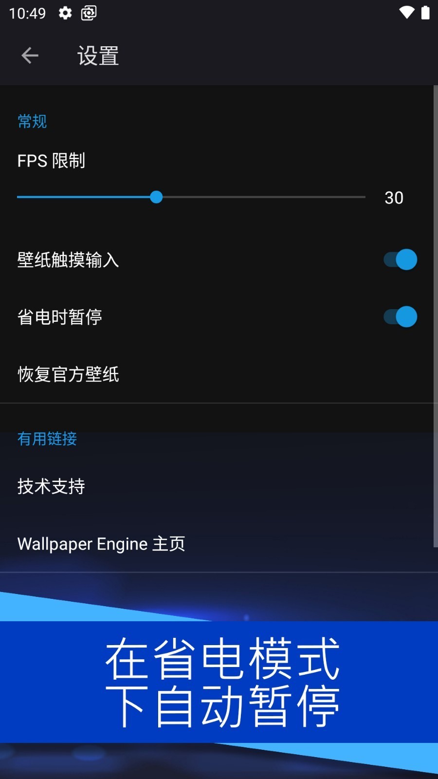 壁纸引擎APP截图4