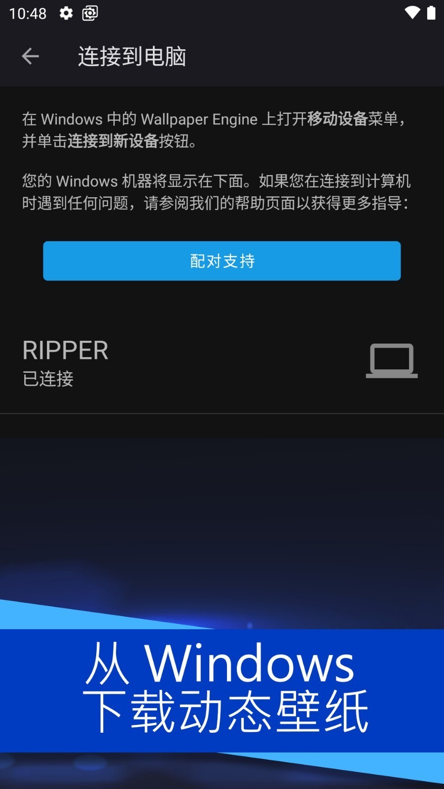 壁纸引擎APP截图2