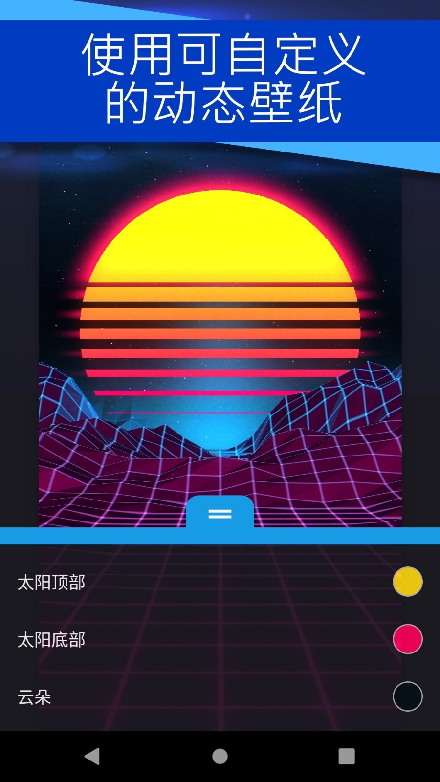 壁纸引擎APP截图1