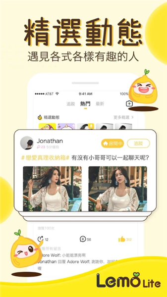 Lemo Lite截图1