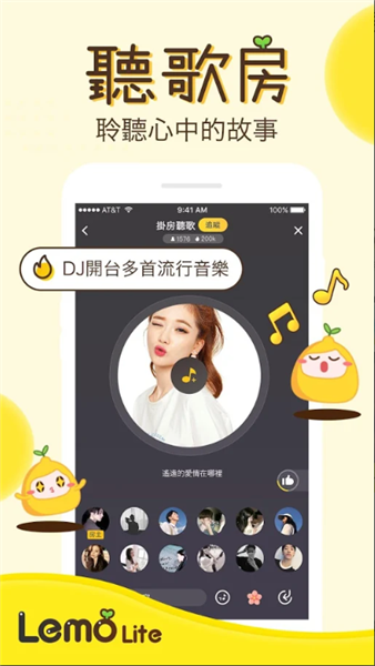 Lemo Lite截图2