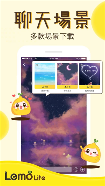 Lemo Lite截图3