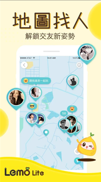 Lemo Lite截图4