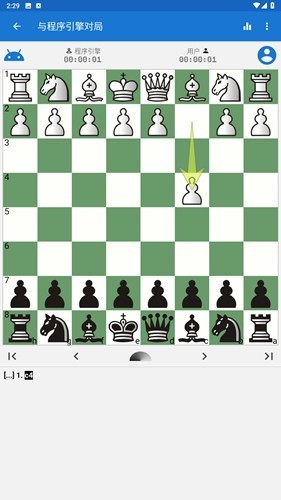Chess King截图2