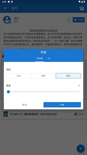 Chess King截图4