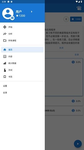 Chess King截图3