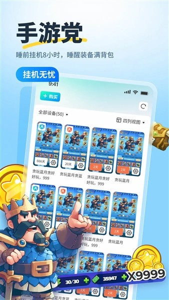 驰电云手机截图3