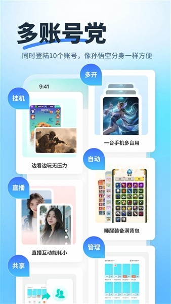驰电云手机截图4