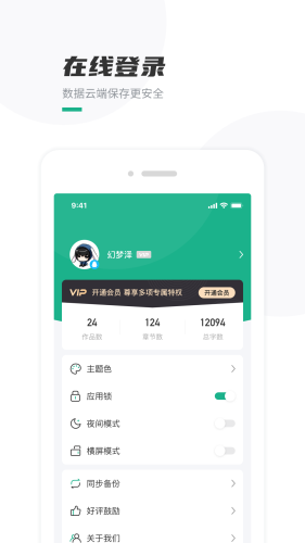 口袋写作截图4
