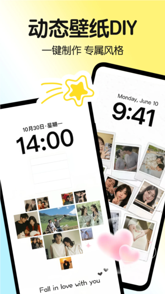 安卓一键主题 软件下载