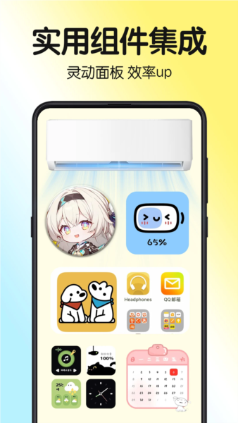 安卓一键主题 app