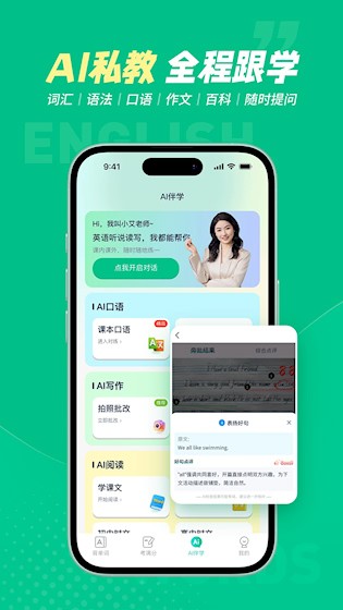 纳米盒同步单词截图4