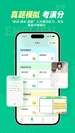 纳米盒同步单词截图2