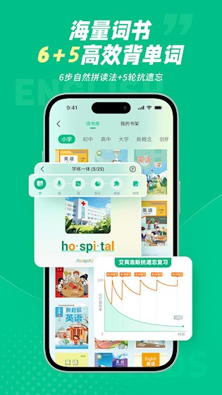 纳米盒同步单词截图3