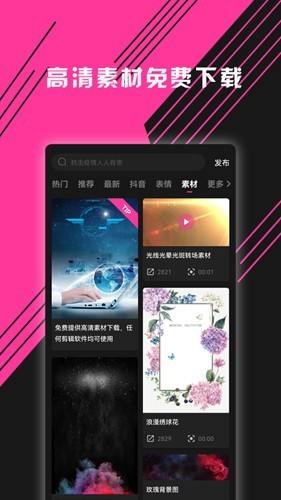 图音截图1