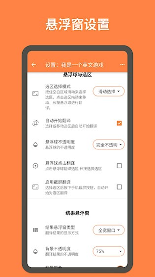 游戏翻译大师app截图5