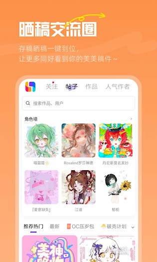 临界截图1