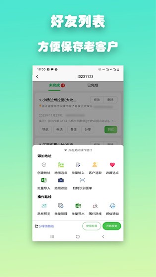 优路达截图4