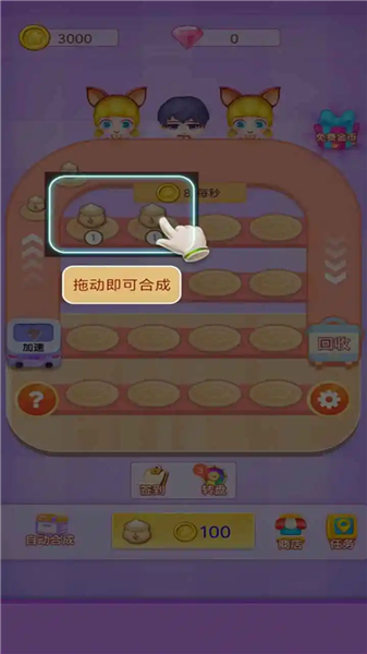 包子的甜点截图1