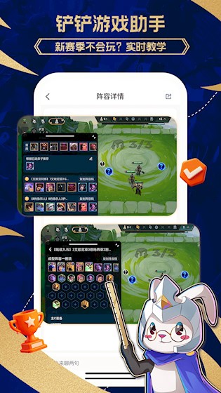 安卓兔小铲 软件下载