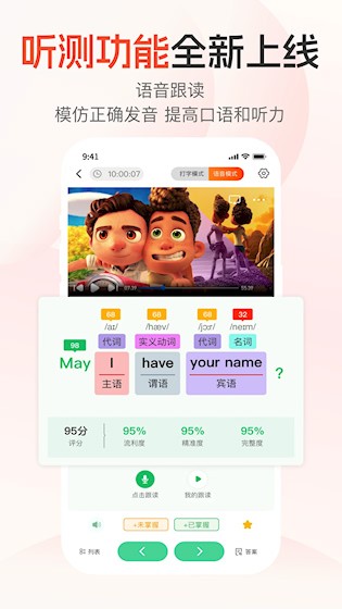 每日听读截图5