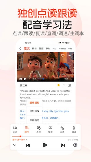 每日听读截图3