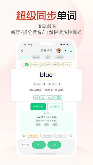 每日听读截图4