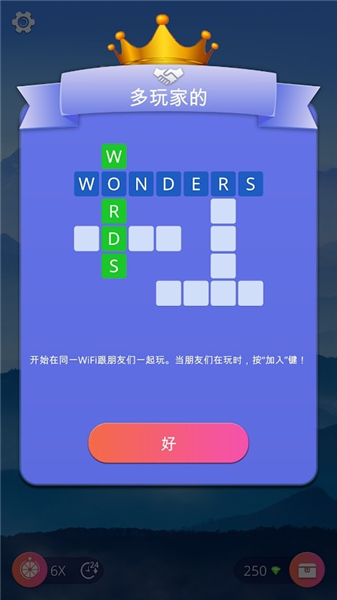 奇迹之词截图1