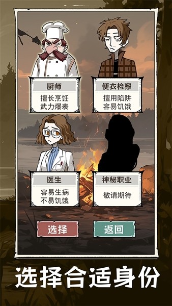 抽卡求生：荒岛截图1