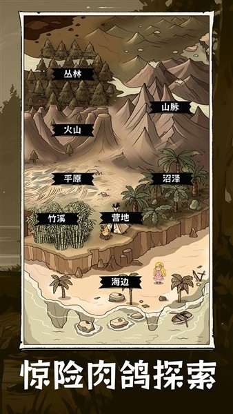 抽卡求生：荒岛截图2