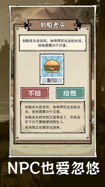 抽卡求生：荒岛截图5
