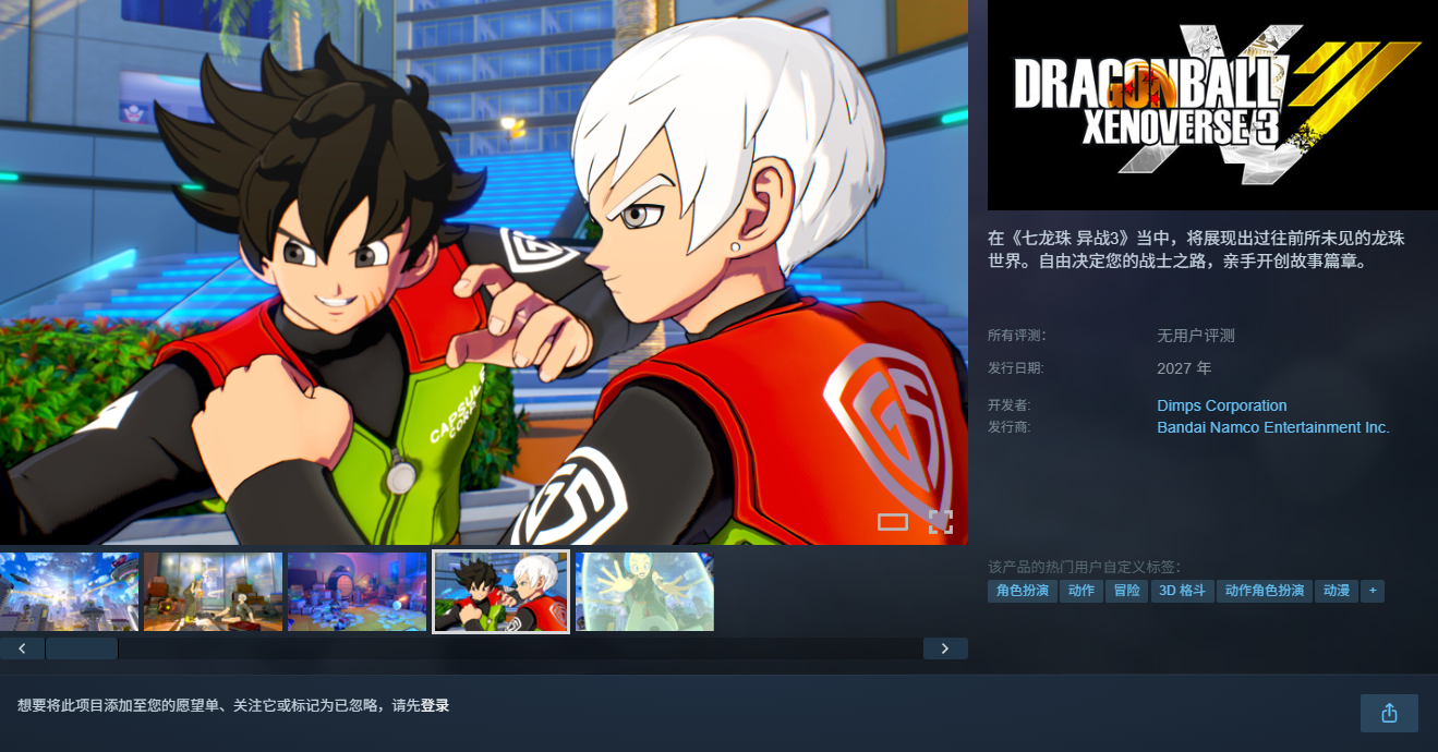 《七龙珠 异战3》正式官宣，2027年登陆Steam与主机平台