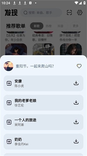 云母音乐app截图2