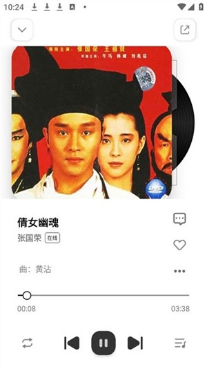云母音乐app截图3