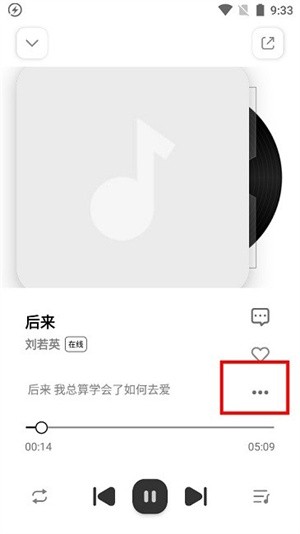 云母音乐app截图4