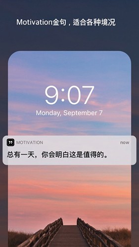 Motivation截图3
