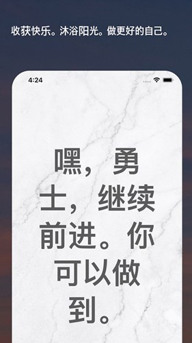 Motivation截图1