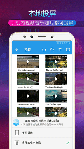 TV投屏助手app截图3