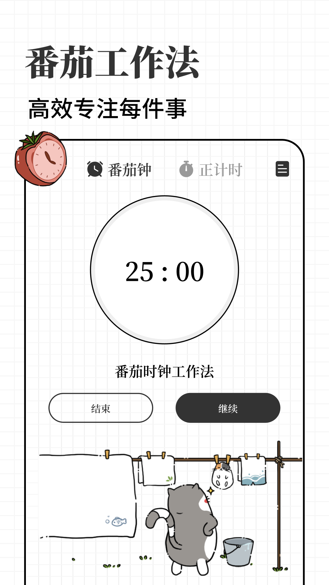 计划喵app截图1