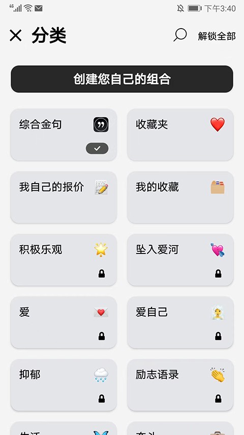 Motivation截图1