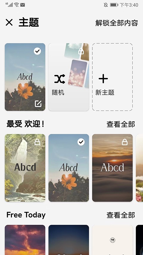 Motivation截图2