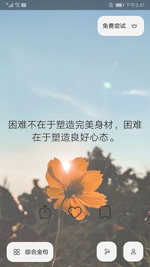 Motivation截图4