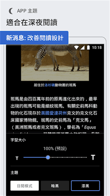 wikipedia截图1