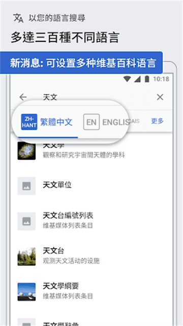 wikipedia截图2